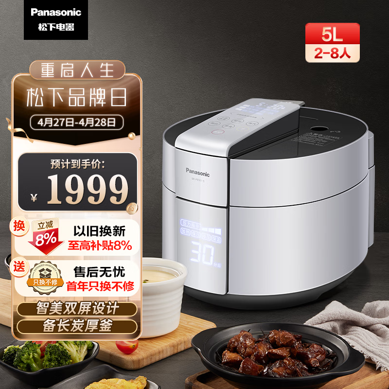 Panasonic 松下 SR-PE501-S 电饭煲 5L