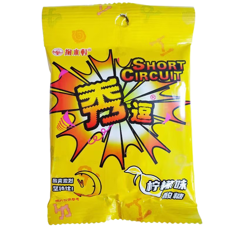掬水轩秀逗酸糖超级酸柠檬苹果糖果怀旧爆酸爽水果味硬糖小零食 混合口味【12包】