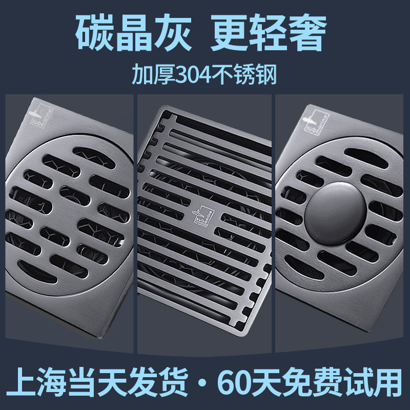 潜水艇地漏枪灰色地漏不锈钢洗衣机卫生间防臭地漏内芯盖官方淋浴房双通家用防虫除臭两用加长条形 [1]【一只装】碳晶灰厨卫地漏