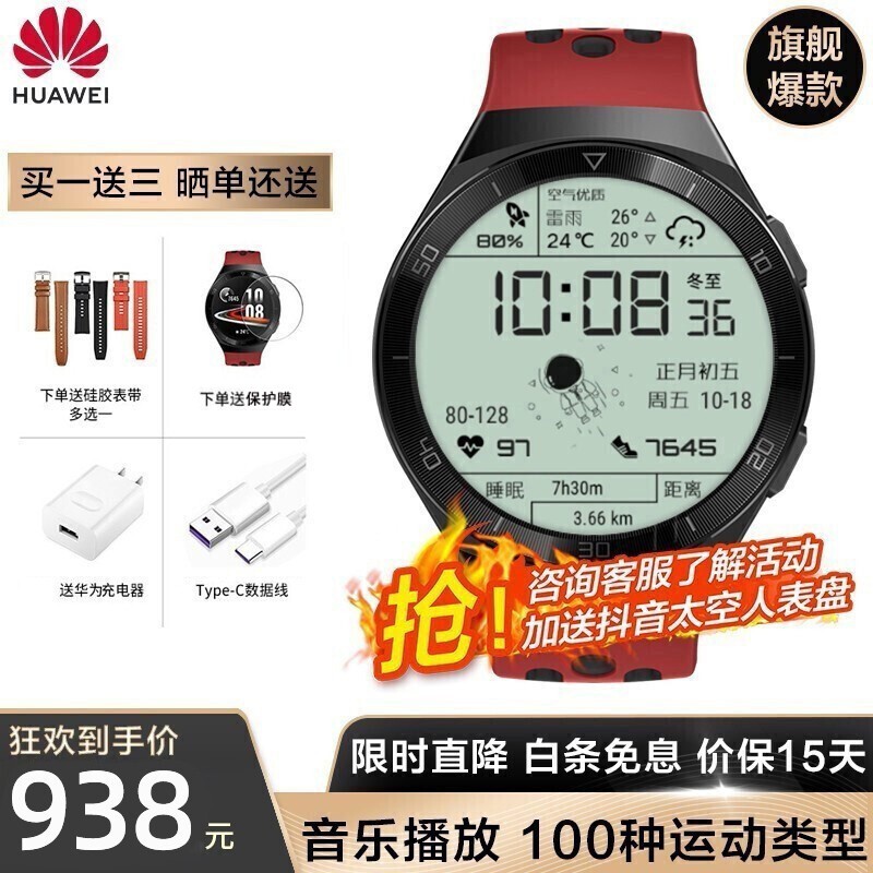 【新品限时】华为手表watch gt2e运动智能手表15天续航防水音乐播放NFC男女成人款 GT2e运动款-熔岩红-46mm