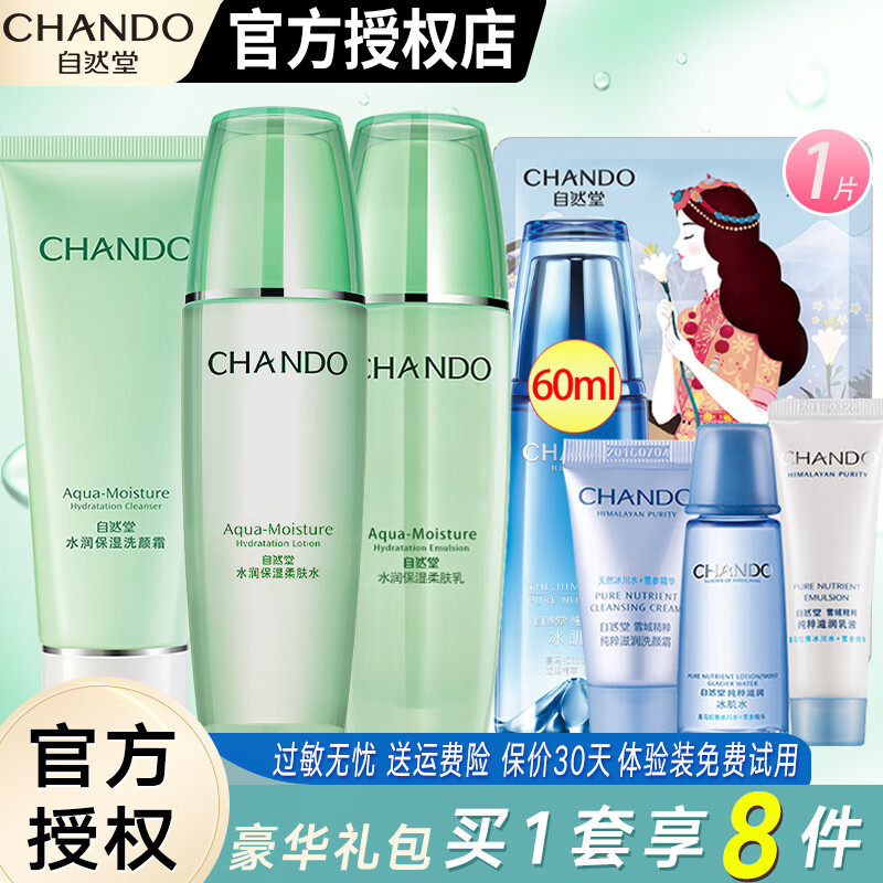 京东看套装礼盒历史价格曲线|套装礼盒价格走势图