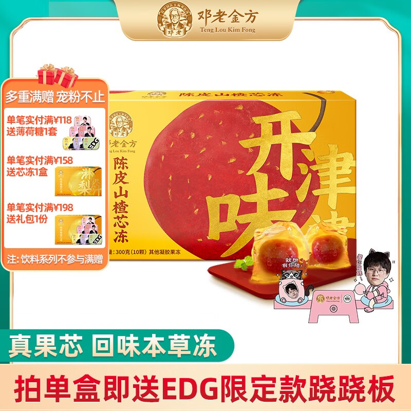 怎么查京东果冻布丁全网最低时候价格|果冻布丁价格走势