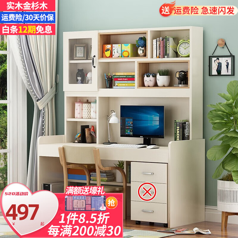 哪里能看到京东书桌准确历史价格|书桌价格比较