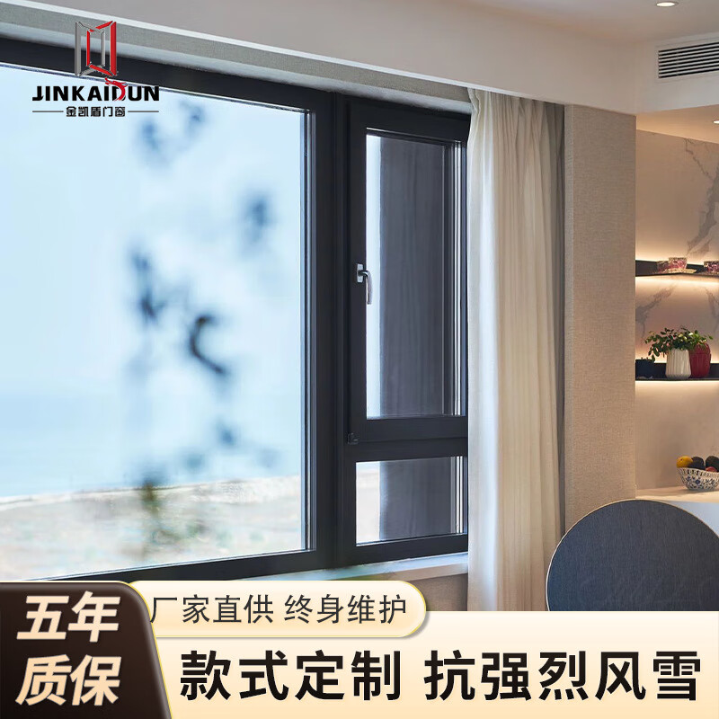 上海坚美金凯盾断桥铝铝合金门窗玻璃封阳台露台铝合金阳光房 下单