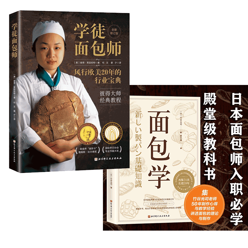 北京科学技术出版社烘焙甜品价格走势分析与榜单