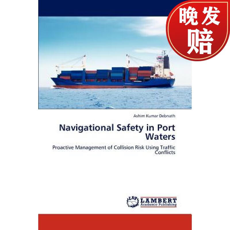【4周达】navigational safety in port waters