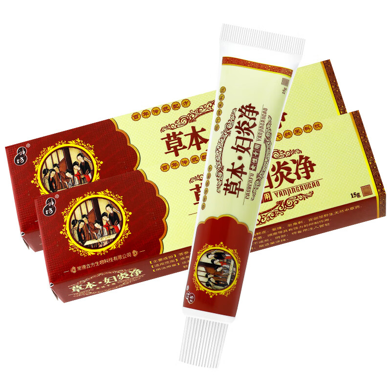 神坊草本妇炎净抗菌乳膏【包郵拍2發3,拍5發8】女性妇科用yl 草本妇炎