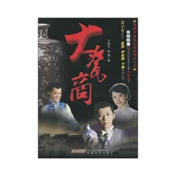 大瓷商【正版】