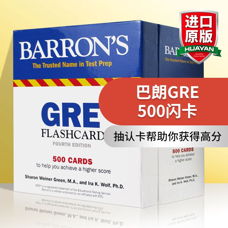 英文原版 巴朗GRE500闪卡 Barron's GRE 500 Flashcards 全英文版