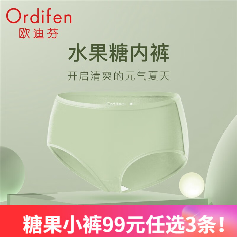 欧迪芬女式内裤商品-价格走势、销量趋势分析及经典评测