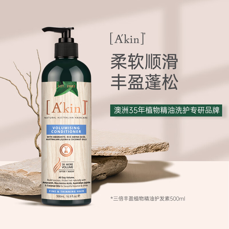 查京东护发素往期价格App|护发素价格走势图