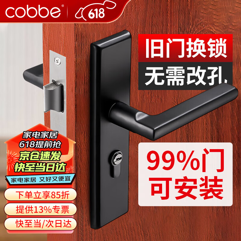 卡贝门锁室内卧室房间门锁木门锁不锈钢门把手换新可调节尺寸执手锁