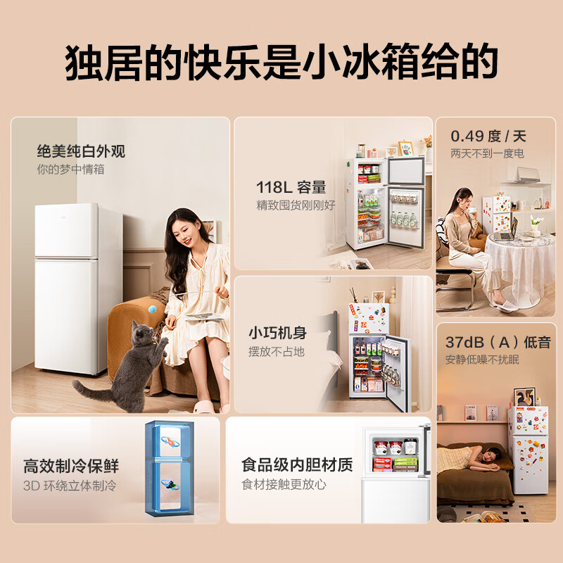 TCL118升芭蕾白双门均匀制冷低音环保小冰箱 迷你小型便捷节能快速冷冻 LED照明家用租房 BCD-118KA9