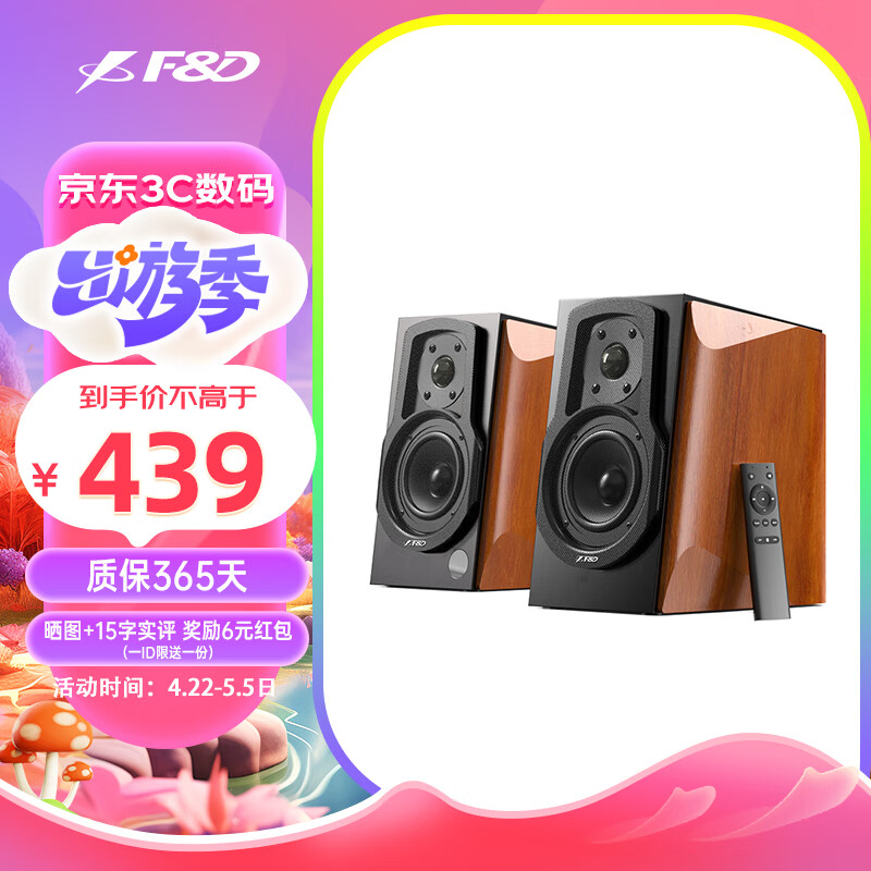 0电脑音响大功率高音质大音量震感低音炮电脑音箱 木纹色 r45bt60w