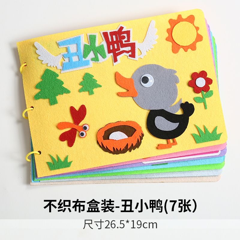 xkj手工绘本半成品幼儿园立体儿童自制制作图书diy材料包不织布手绘