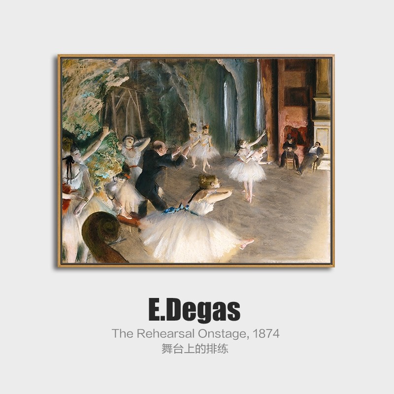 史历克 客厅装饰画德加作品舞台上的排练欧式人物油画风格壁画卧室