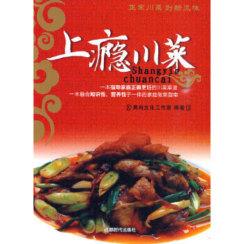 上瘾川菜【放心选购】