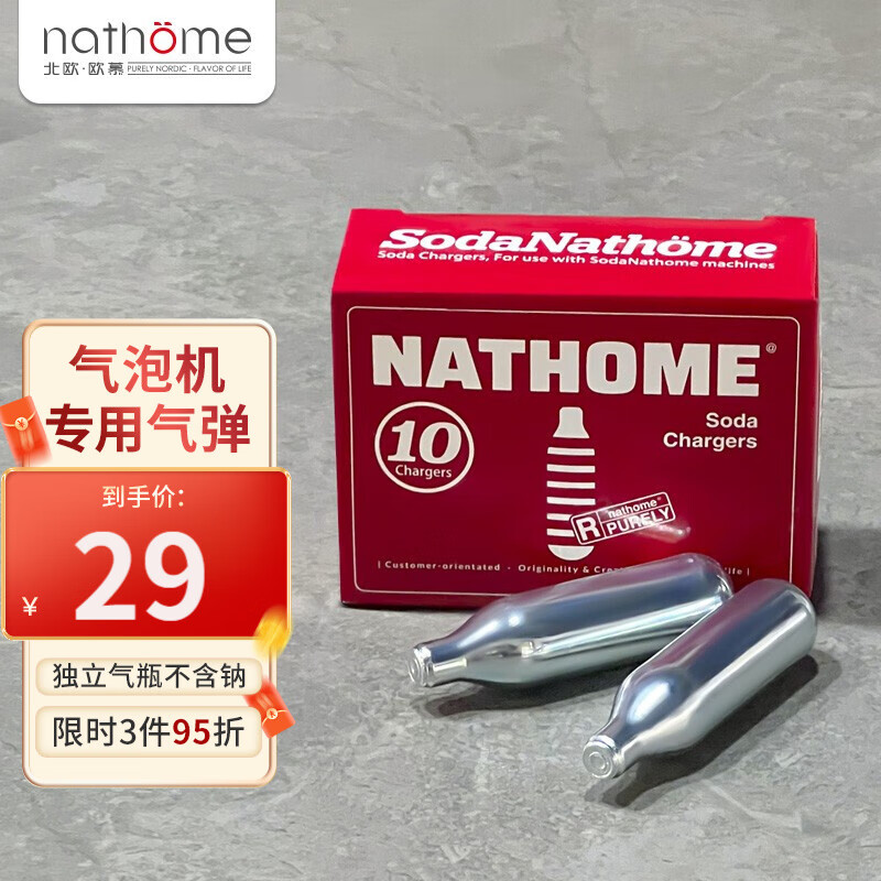 老铁咨询下北欧欧慕（nathome）NSD2000气泡水机各方面如何呢，说说一周感受告知