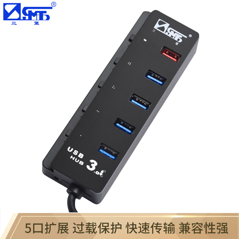 三堡（SANBAO）CQT-3005 USB3.0分线器高速扩展usb集线器一拖五usb 3.0 hub 快速充电功能 黑色