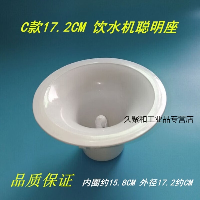 微瑕疵饮水机聪明座进水槽顶盖上盖简易盖子水桶底座台立式配件