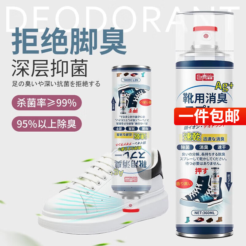 ����Ь�ӳ�����������Ь���������ɱ�������־�����Ь���ų���Ь��� Ь�ӳ�����360ml*1ƿ 22.6Ԫ