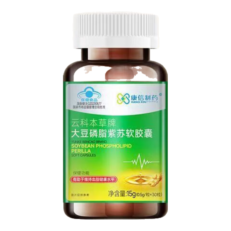 康信制药大豆磷脂紫苏软胶囊降血脂调节血脂温和植物配方官方正品 5瓶巩固装（居家常备）