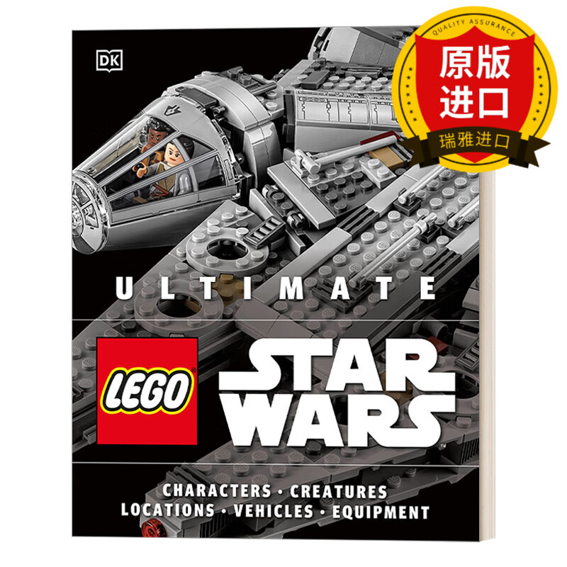 英文原版 乐高星球大战图鉴百科 ultimate lego star wars 英文版