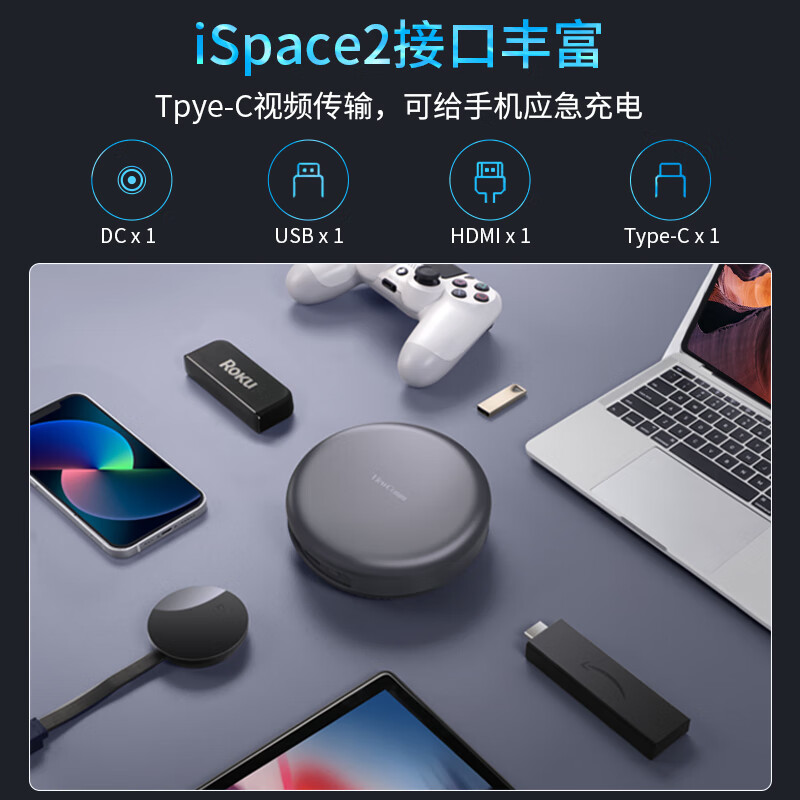 ViewCommiSpace2移动蓝牙投影仪便携式可以和华为，iPhone，苹果投屏吗？