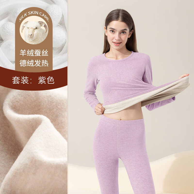 华婷露羊绒蚕丝保暖内衣男士冬季加绒加厚德绒蓄热防寒秋衣秋裤女套装 女款紫色 XL （参照主图2尺码表）