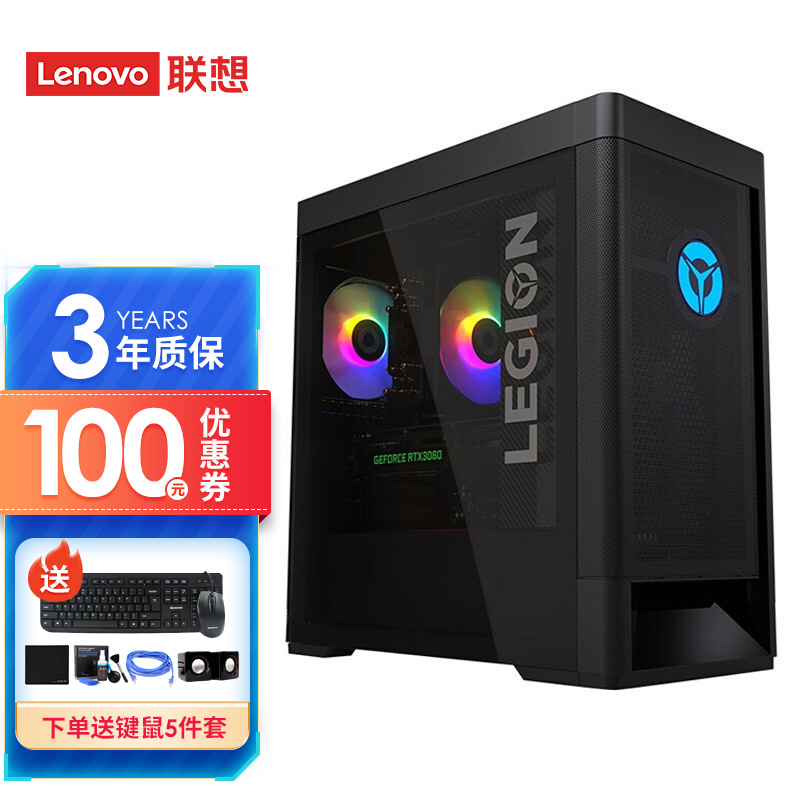 联想（Lenovo）拯救者刃7000P 2021款八核电脑主机 R7-5800 16G内存 512G固态 无显卡 必须加显卡使用