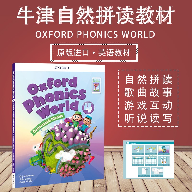 【原版进口】牛津自然拼读教材 Oxford Phonics World 1/2/3/4/5级 新版 幼儿英语启蒙训练 自然拼读 OPW教材零基础入门字母发音教材 新版4级（课本+E-BOOK+外教视
