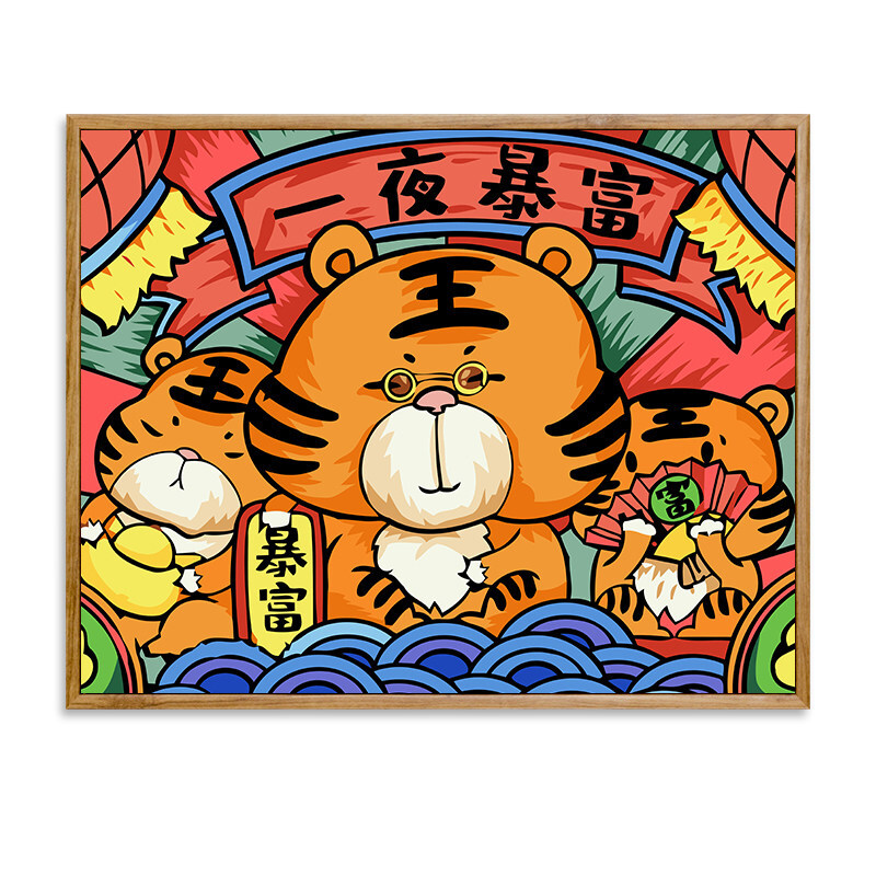 老虎数字油画diy手工画画新年装饰国潮老虎手绘填充油彩画虎年填色画