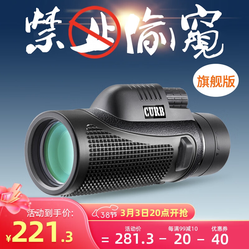 CURB佳泊单筒望远镜高清手机拍照演唱会高倍夜视成人变倍军事儿童 小型专业级10X50旗舰版超清镜片