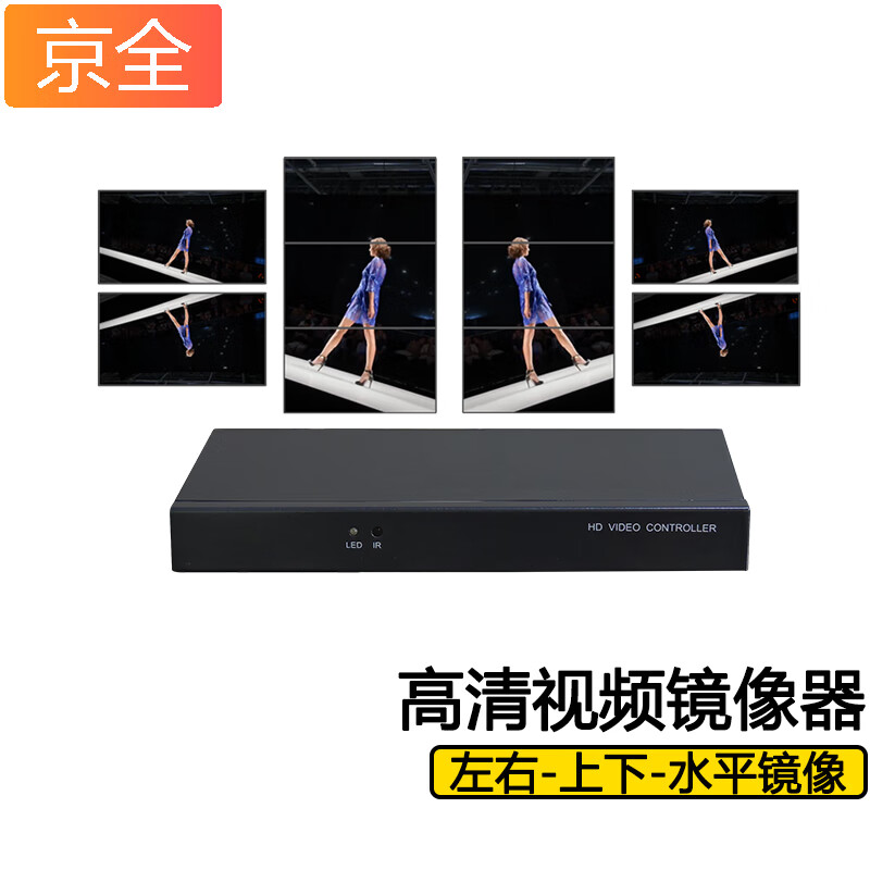 京全 sdi视频镜像器水平左右镜像180度翻转hdmi多格式远程切换音视频