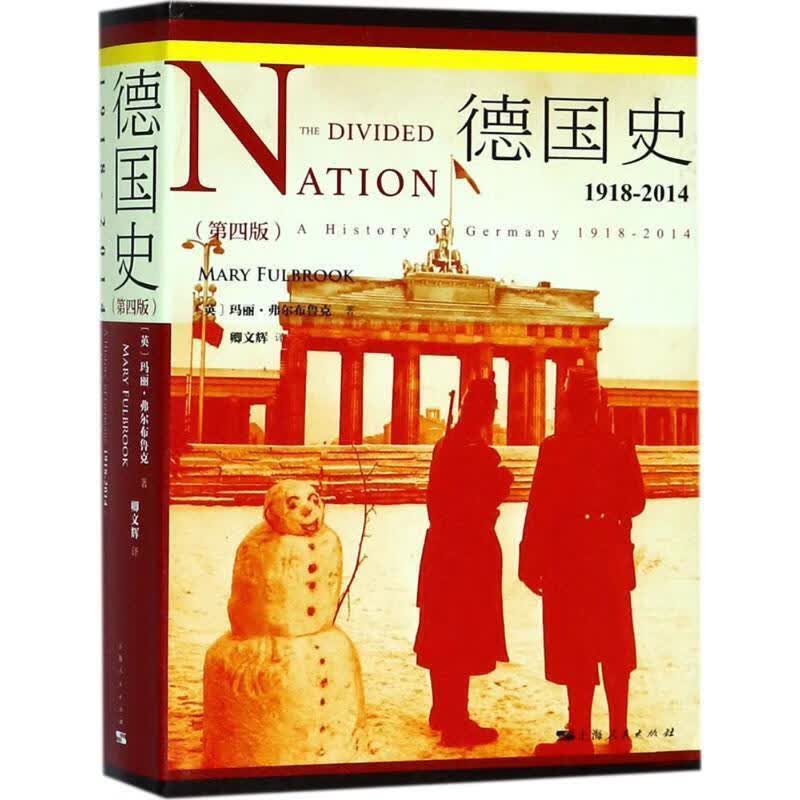德国史