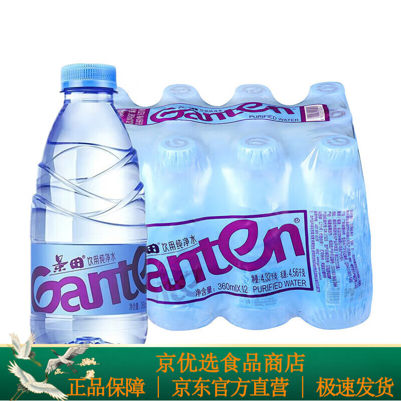 景田饮用纯净水360ml*12瓶整箱小瓶批发饮用水 景田饮用纯净水360ml*12瓶