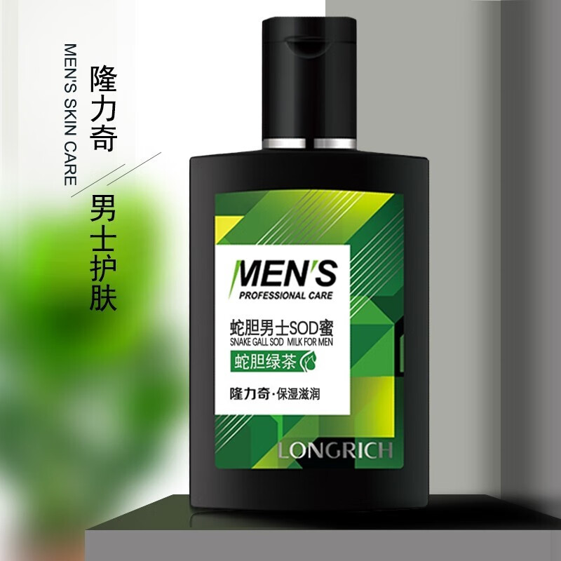 隆力奇蛇油sod蜜补水保湿芦荟滋润羊胎素男女士面霜身体乳滋润霜 蛇胆