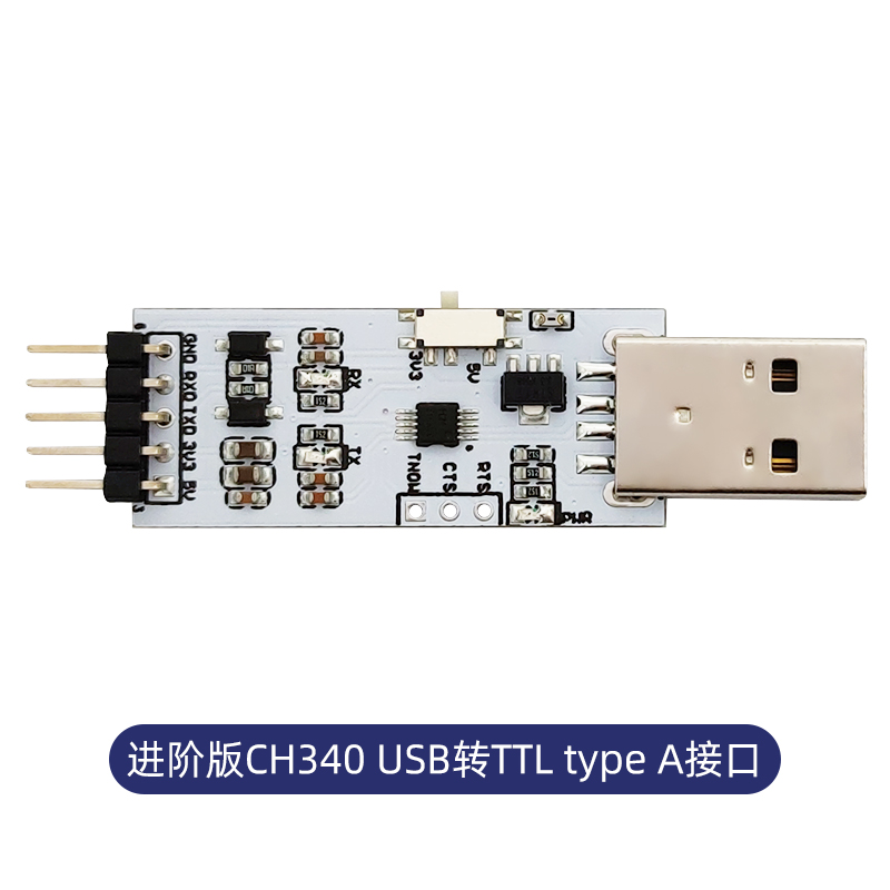 usb转uart串口模块 ch340g刷机模块 电平转换 type a接口进阶版 含