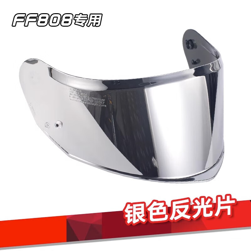 ls2全盔ff808专用头盔高清镜片遮阳彩色镜片 ff808-电镀银镜片
