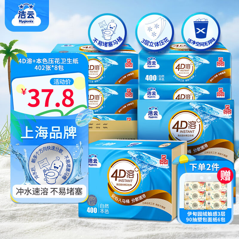 ���ڲ���������ƽ������ֽ 4D��+ ����ˮ����ƽ��ֽԭ���񽬲�ֽ402������ֽ 402��*8��