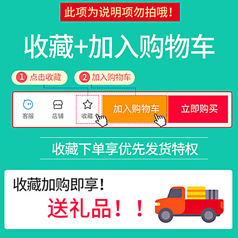 注购买前收藏加入购物车送视频