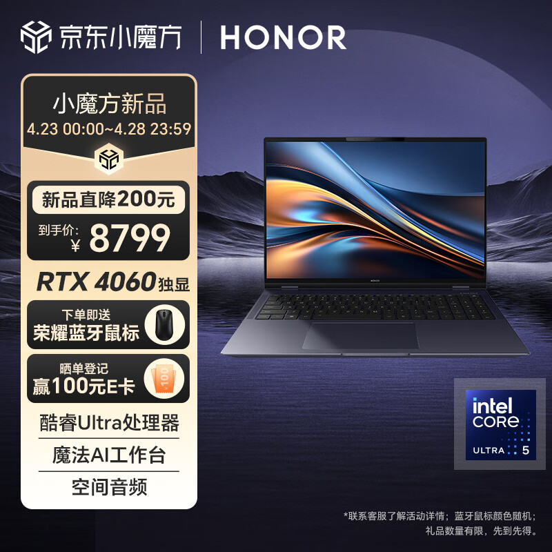 HONOR 荣耀 MagicBook Pro 16 HUNTER版 AI 16英寸 凝夜色（Core Ultra5 125H、RTX 4060 8G、24GB、1TB SSD）