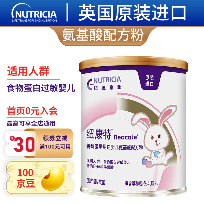 纽康特特殊医用食品价格历史走势及销量趋势分析