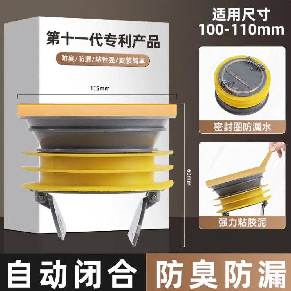 九牧衛(wèi)浴配件法蘭圈馬桶防臭密封坐便器配件防臭馬桶密封圈 自動閉合法蘭圈
