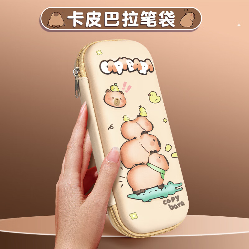 卡皮巴拉文具盒高颜值幼儿园儿童防水耐脏笔袋3层笔盒卡通可爱男孩