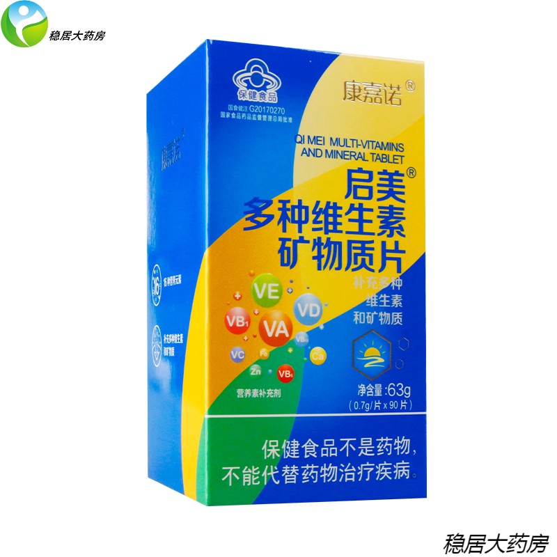 康嘉诺 维妥立钙加维生素d软胶囊 0.7g*90片.