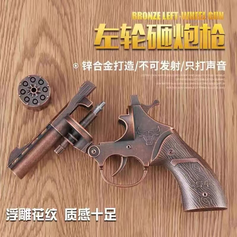 左轮砸响炮全金属野牛枪砸响枪纸炮子枪后怀旧玩具火石枪 野牛《古铜