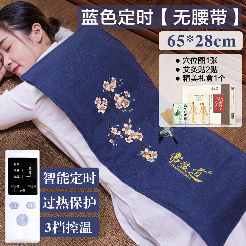 电热艾灸包热敷袋盐包电加热热敷腰带海盐粗盐热敷包电 【无腰带】