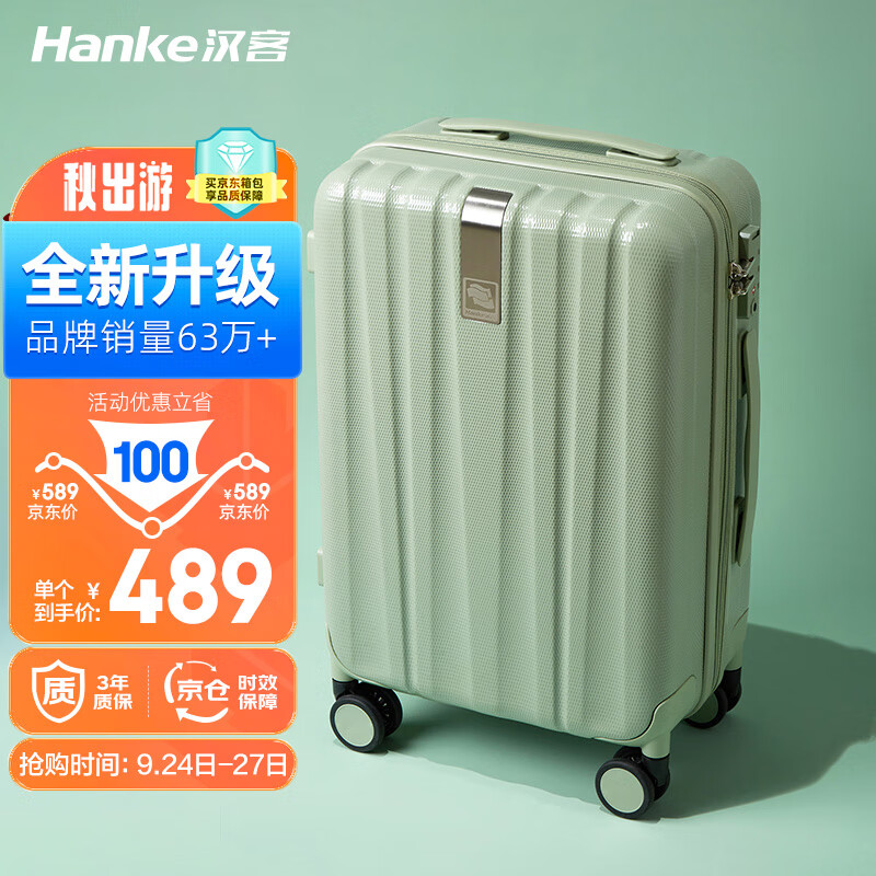 电商行李箱价格变化查询|行李箱价格走势图