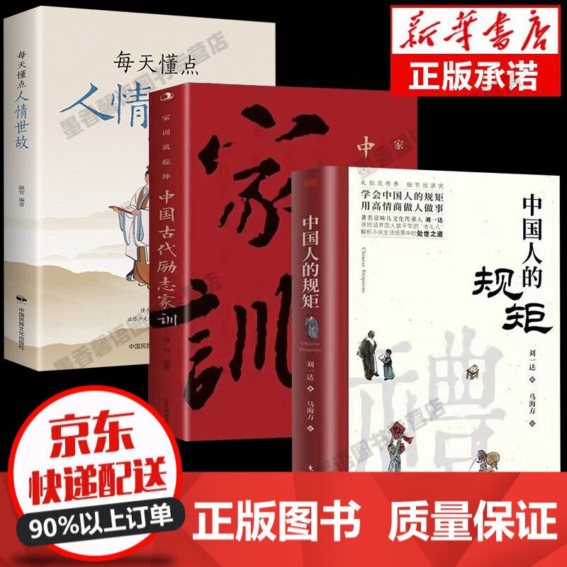 怎么查看京东传统文化历史价格|传统文化价格历史